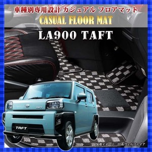 DAIHATSU LA900系 タフト専用 カジュアル フロアマット 1台分セット ラゲッジマット付き BMAT6600