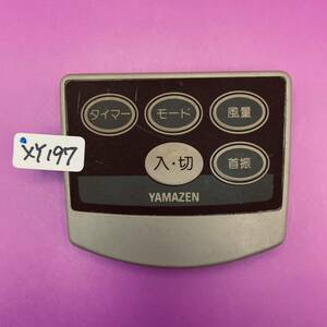 XY197★動作保証あり　YAMAZEN　山善　扇風機　リモコン　型番不明