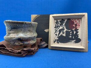 【未使用/美品】 熊野九郎右衛門/熊野九郎右ヱ門/ 右エ門 ぐい呑 ぐいのみ 酒器 湯呑 陶器 和食器 工芸品 共箱付き