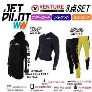 ジェットパイロット 送料無料 3点セット ベンチャー コート ジャケット ネオパンツ JA22158 JAJA22153 JA21164 ブラック/イエロー XL