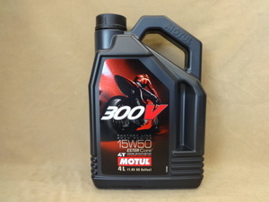 モチュール 300V 4T 15W50 4L MOTUL 2本セット　(1)” R4.8