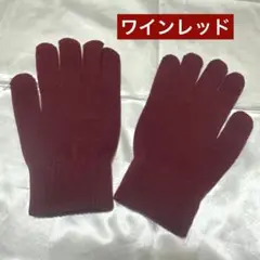 手袋　ワインレッド　アームカバー冬　赤い手袋　冬　防寒　レッド　プレゼント