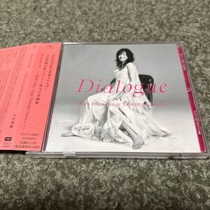 今井美樹　「Dialogue-Miki Imai Sings Yuming Classics」　ユーミンカバー集