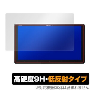 サイバーナビ 保護フィルム OverLay 9H Plus for carrozzeria サイバーナビ 9V型 ラージサイズ AVIC-CQ910-DC / AVIC-CQ910 高硬度 低反射