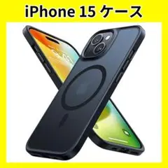 A11005　iPhone 15 ケース マグネット搭載 半透明 マット 黒