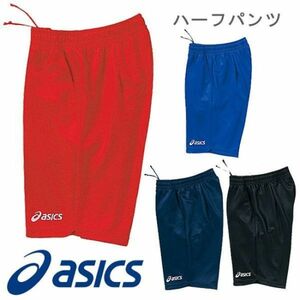 【処分価格】アシックス　ハーフパンツ　XA7062　23　Oサイズ　定価3300