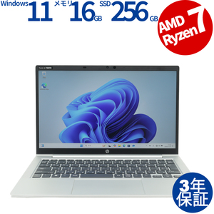 【3年保証】 HP PROBOOK 635 AERO G8 Windows11 Ryzen7 中古 パソコン ノート ノートパソコン モバイル PC