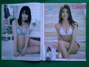 切り抜き★AKB48★優木まおみ★きゃりーぱみゅぱみゅ★中川翔子★ローラ★橋本愛★杉原杏璃★南明奈★阿部マリア★佐々木優佳里★川栄李奈