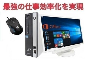 【サポート付き】【超大画面22型液晶セット】富士通 D582/E Windows10 新品HDD:1TB 新品メモリー:8GB& ゲーミングマウス ロジクール G300s