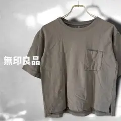 美品【無印良品】Tシャツ　カットソー　XS〜S 無地　ポケット付　シンプル