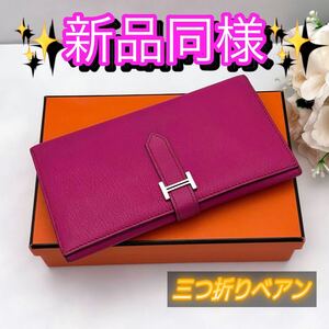 HERMES エルメス べアン 三つ折り 長財布 ピンク ローズ