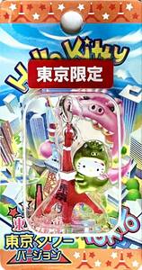 ■ レア物 2006 Hello Kitty ハローキティ 東京限定 東京タワーバージョン ゴジラ はろうきてぃ ファスナーマスコット ナスカンフォルダー