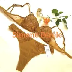 高級フランス SIMONE PERELE オークルカラーノンワヤーセット