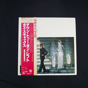 『ダウン・トゥー・ゼン・レフト』ボズ・スキャッグス#EYLP3004