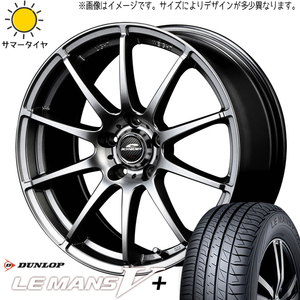 キューブ Z11 マーチ K13 175/65R14 ホイールセット | ダンロップ ルマン5 & スタッグ 14インチ 4穴100