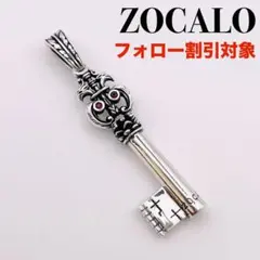 ◆ ZOCALO ソカロ 廃番 ANTIQUE KYE ペンダント