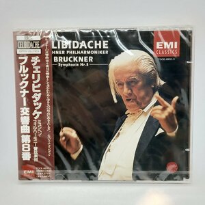 未開封◇チェリビダッケ/ブルックナー：交響曲第8番 (2CD) TOCE 9902・3