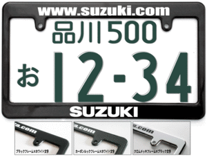 ●マークレススズキナンバーフレーム! !アルトワークス ハスラー キャリィ エブリーエブリィDA64 DA62 DA17ジムニーJA11 JA12 JB23JB64等に