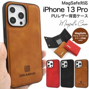 MagSafe対応マグセーフアイフォン iPhone 13 Pro用 PUレザー背面ケース