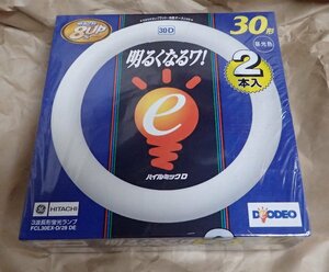 未使用品　日立 ハイルミックD 2本セット 3波長形蛍光ランプ 昼光色 蛍光灯 30W形 丸形蛍光ランプ　FCL30EX-D/28 DE