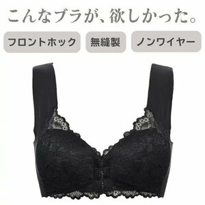 前開き フロントホックブラ ゆったり 楽ちん ブラック L ブラジャー ノンワイヤーブラ 無縫製 前ホック ナイトブラ スポブラ 2点同封可能