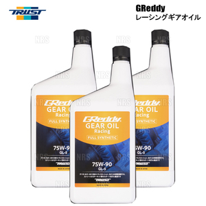 TRUST トラスト GReddy レーシング ギヤオイル (GL-5) 75W-90 1L (17501260