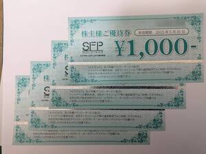 最新 SFP 株主様ご優待券 4000-8000円分 / 鳥良 とりよし 磯丸水産 きづなすし 他