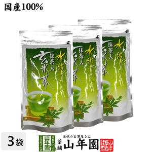 水出し 抹茶入 玄米茶 5g×15パック×3袋セット