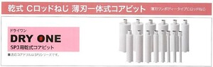 ★乾式 100φ コンセック ドライワン \45.320- ////// コアドリル コンセック日立 マキタ シブヤ カッター コンクリートカッター 発研　