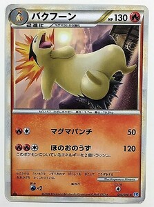 バクフーン　ポケモンカード　L1　016/070　2009　ノーマル　ポケットモンスター