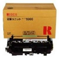 リコー タイプ9000 定着ユニット【国内純正品】Ricoh カラープリンター イプシオカラー CX9000,CX9000M,CX7500