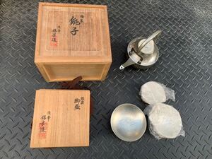 酒器 酒杯 浪華 御杯 製 茶托 急須 セット