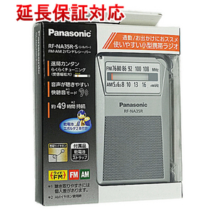 【新品訳あり(箱きず・やぶれ)】 Panasonic FM/AM 2バンドレシーバー RF-NA35R-S シルバー [管理:1100056782]