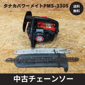 中古チェーンソー タナカ エンジンチェーンソー PMS-330S ガイドバー14インチ 実働品