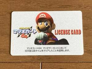 マリオカート64 LICENSE CARD ライセンスカード　任天堂　正規非売品　販促品　MARIO KART64 ライセンスカード　メーカー