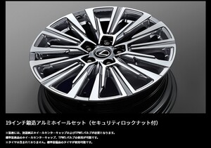 ☆モデリスタ LEXUS LM 19インチ鍛造アルミホイール4本〈ダークスパッタリングxポリッシュ〉☆