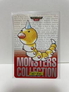 ポケモン カードダス　赤　013 ビードル　POCKET MONSTER 1995 Nintendo BANDAI 1996 【初期ポケモン】