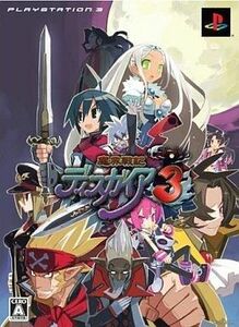 中古PS3ソフト 魔界戦記ディスガイア3 [限定版]