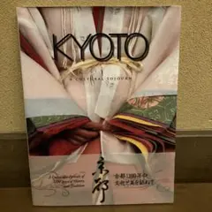 Kyoto: A Cultural Sojourn