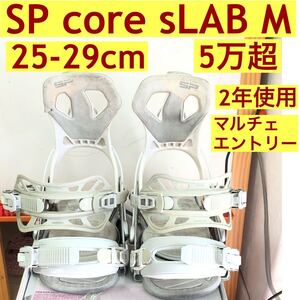 SP united sLAB Core M マルチエントリー バインディング pure mountain より反応が早く