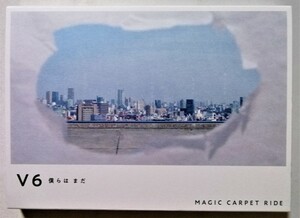 中古CD＋DVD　V6『 僕らは まだ / MAGIC CARPET RIDE [初回盤B] 』 品番：AVCD-61072/B スリーブケース入