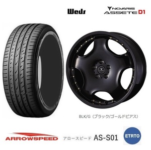 取寄せ品 WEDS アセットD1 BLKG 7.0J+47 5H-114.3 アロースピード S01 2023年 225/45R18インチ プリウスα カムリ クラウンロイヤル