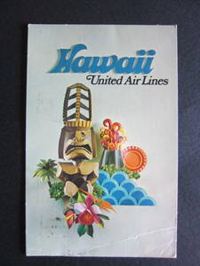 ユナイテッド航空■Hawaii Untied Airlines■1973年■エアライン発行絵葉書