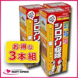 ■イカリ消毒 シロアリ 駆除剤 シロアリハンター 6個入 3本組