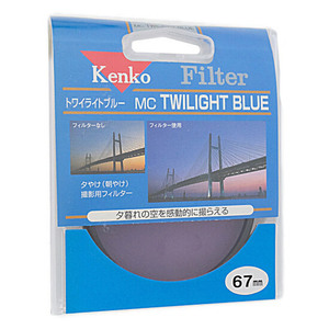 【ゆうパケット対応】Kenko レンズフィルター 67mm 色彩強調用 67 S MC TWILIGHT BLUE [管理:1000024870]