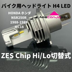 HONDA ホンダ NSR250R 1988-1989 MC18 LED H4 M3 LEDヘッドライト Hi/Lo バルブ バイク用 1灯 ホワイト 交換用