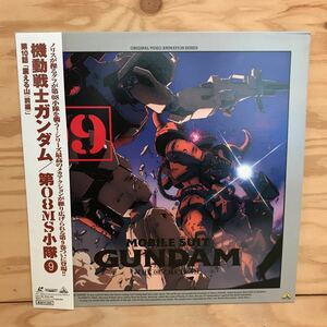 ◎K3FIID-200305　レア［機動戦士ガンダム/第08MS小隊9　MOBILE SUIT GUNDAM］LD　レーザーディスク 矢立肇　檜山修之　井上喜久子