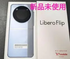 Y!mobile Libero Flip ブルー 新品未使用 A304ZT