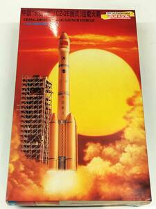 SHANGHAI DRAGON 中国 長征2号ロケット CHANG ZHENG 2 (CZ-2E) LAUNCH VEHICLE 1:48 AEROSPACE SERIES KIT NO.1997