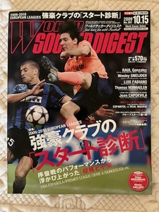 ☆　WORLD SOCCER DIJEST　2009.10.15　☆